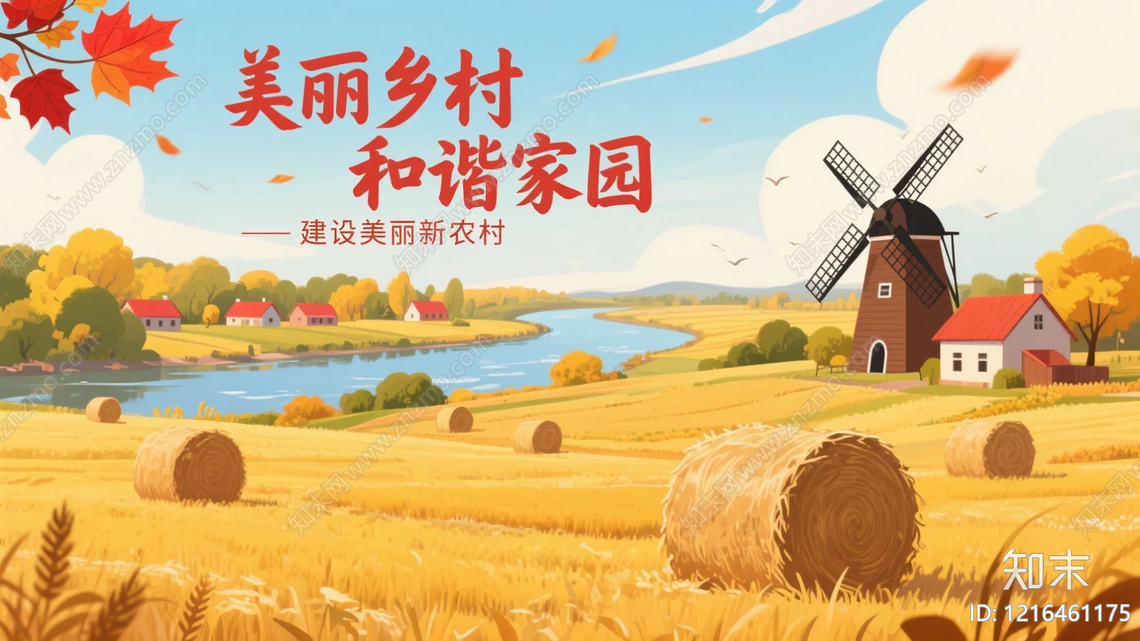 农田贴图下载【ID:1216461175】