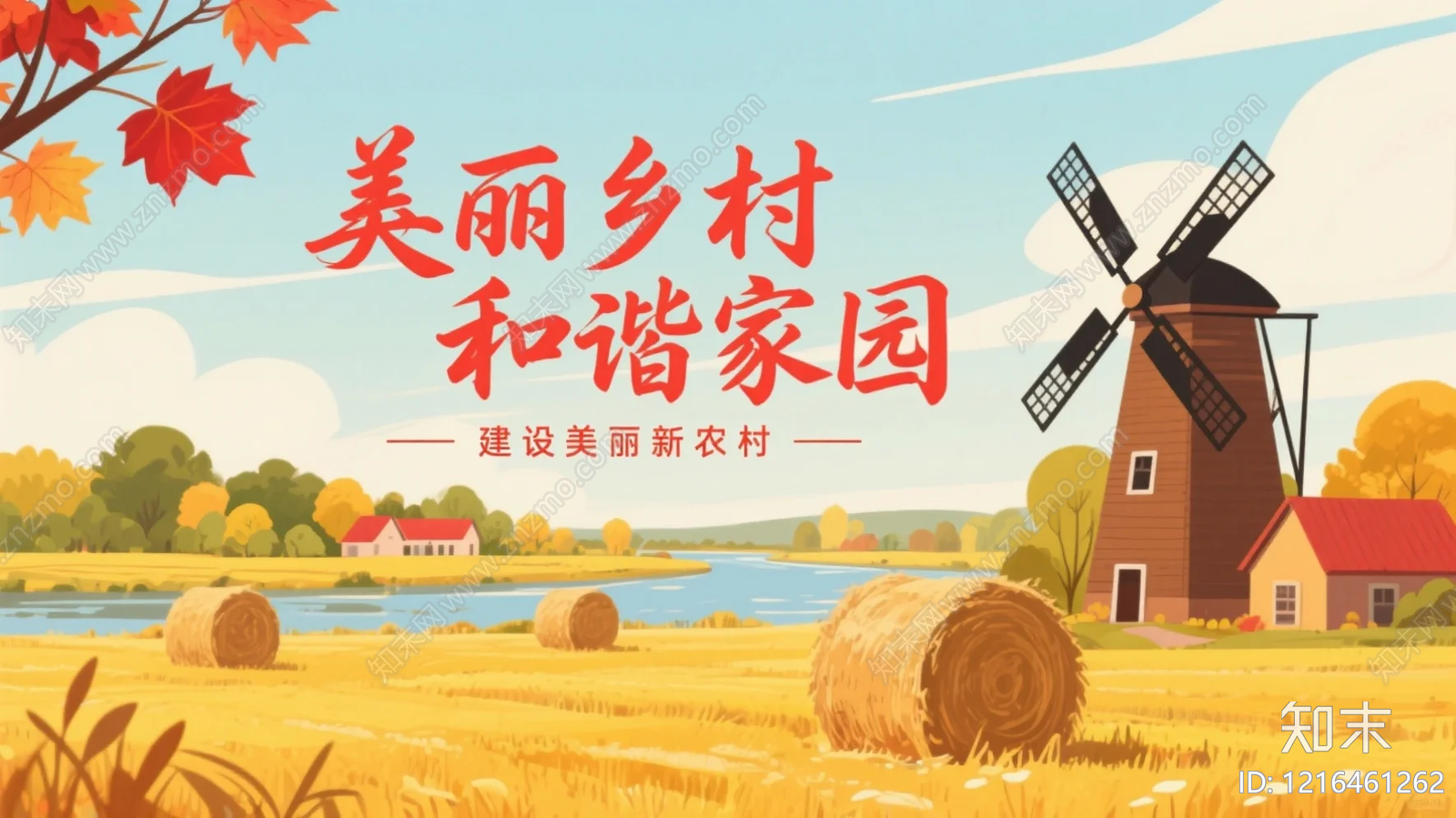 农田贴图下载【ID:1216461262】