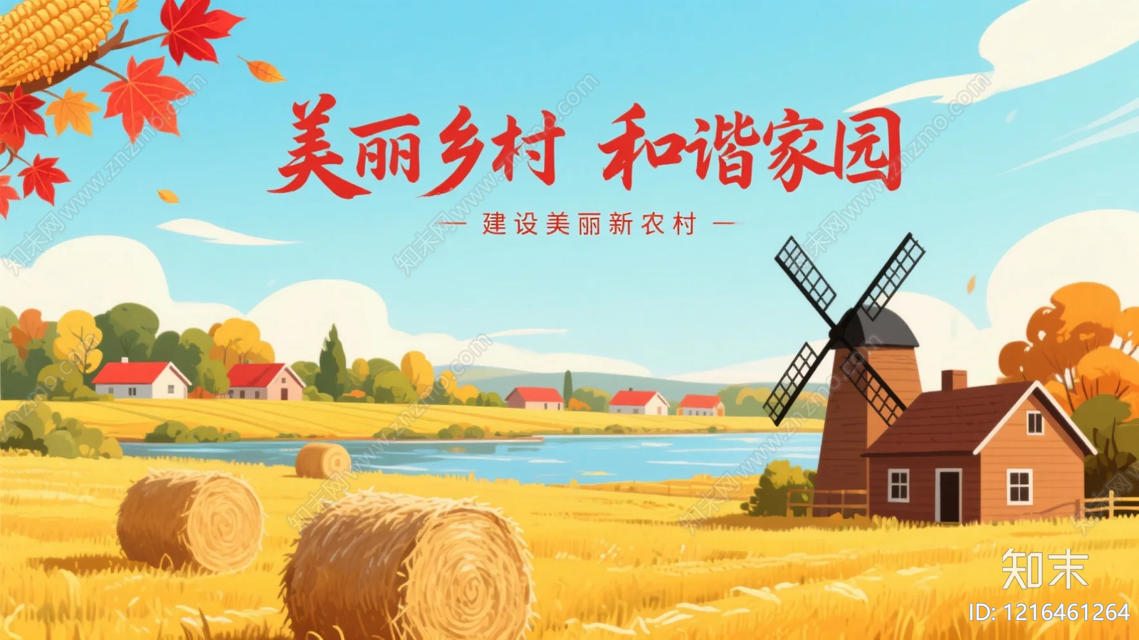 农田贴图下载【ID:1216461264】