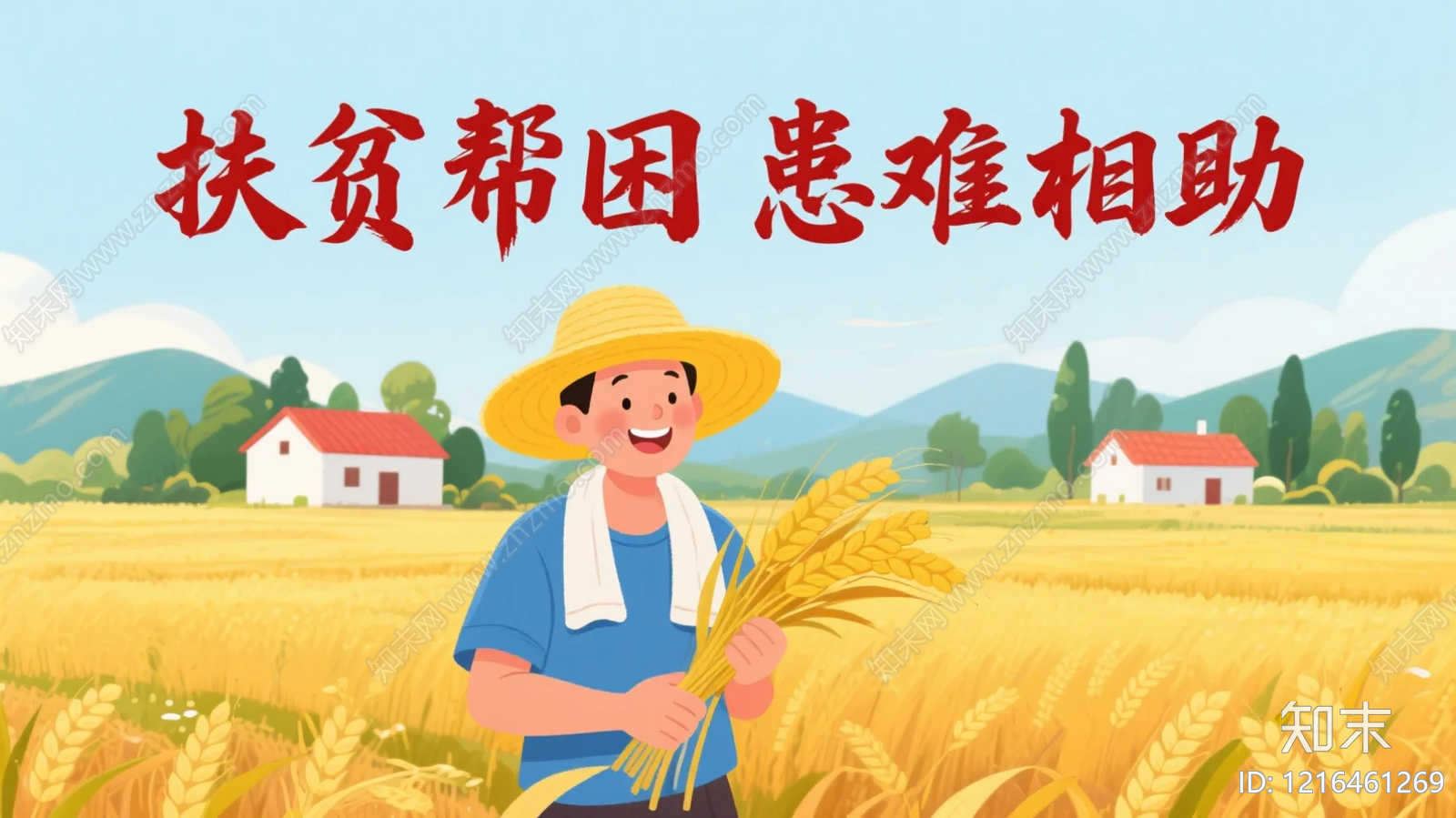 海报贴图下载【ID:1216461269】