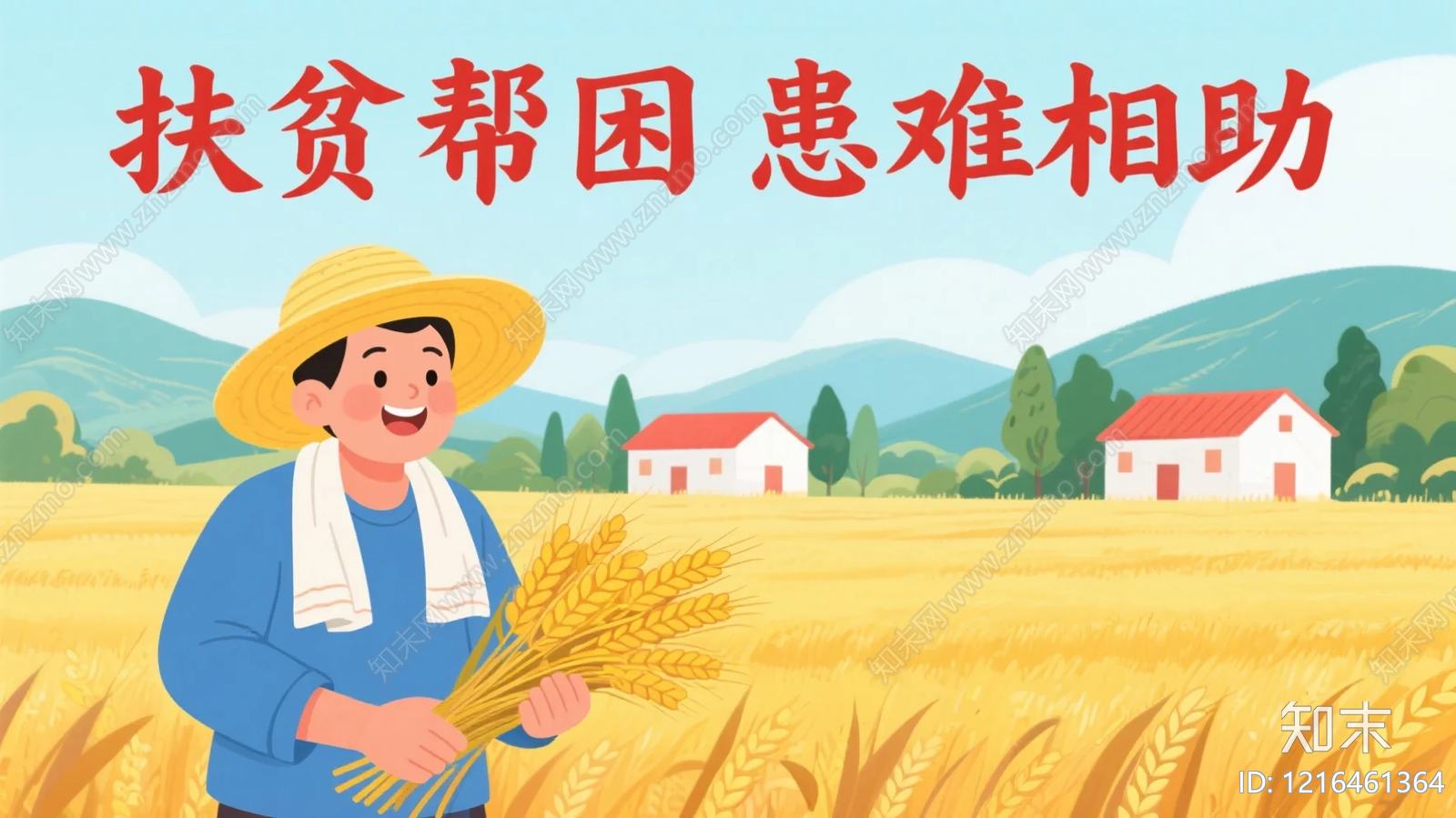 农田贴图下载【ID:1216461364】