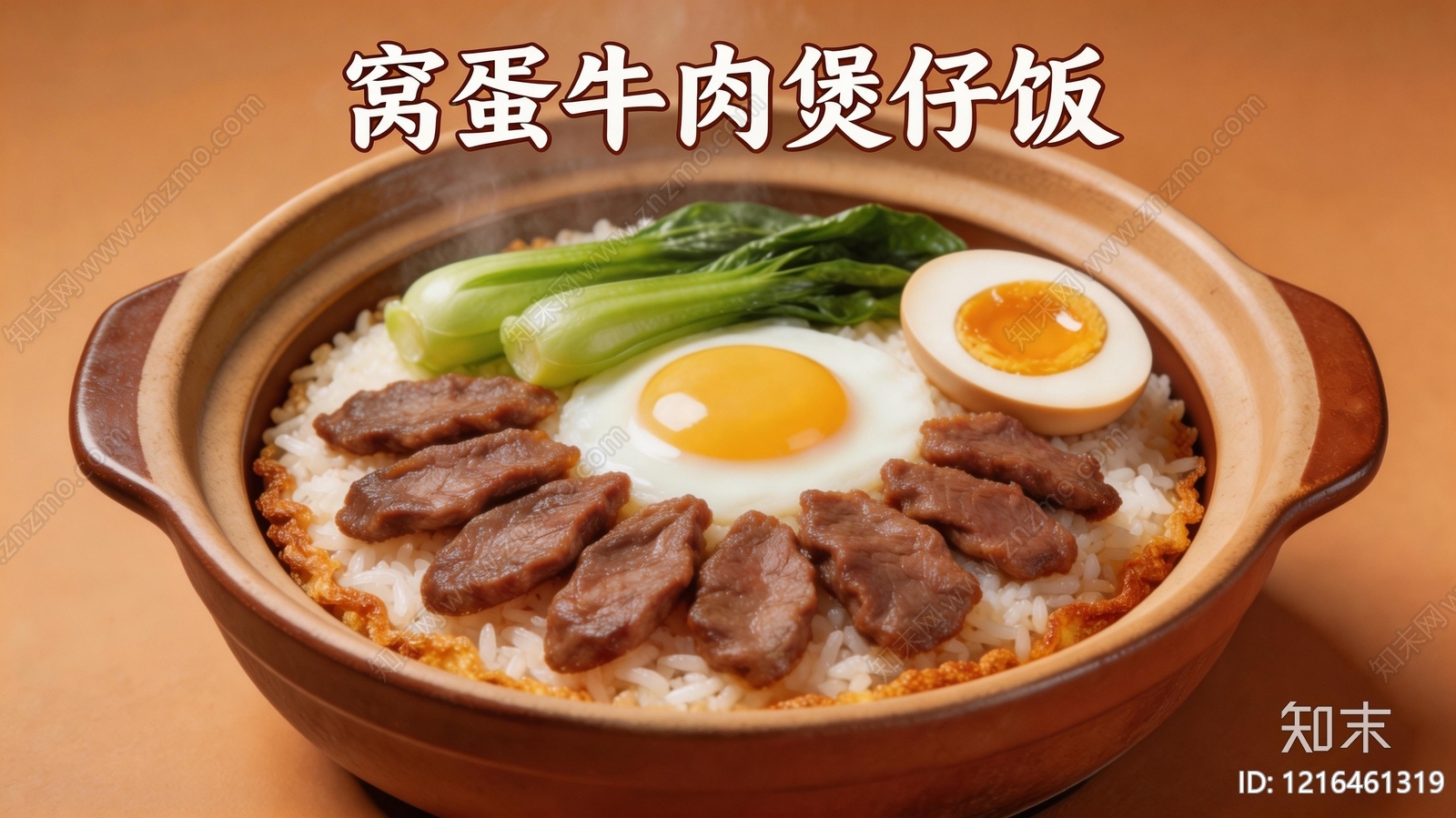 餐饮广告贴图下载【ID:1216461319】