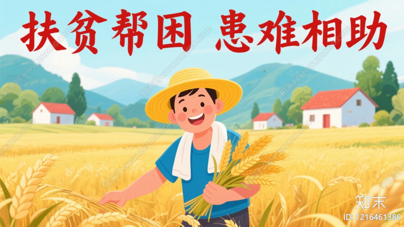 海报贴图下载【ID:1216461386】