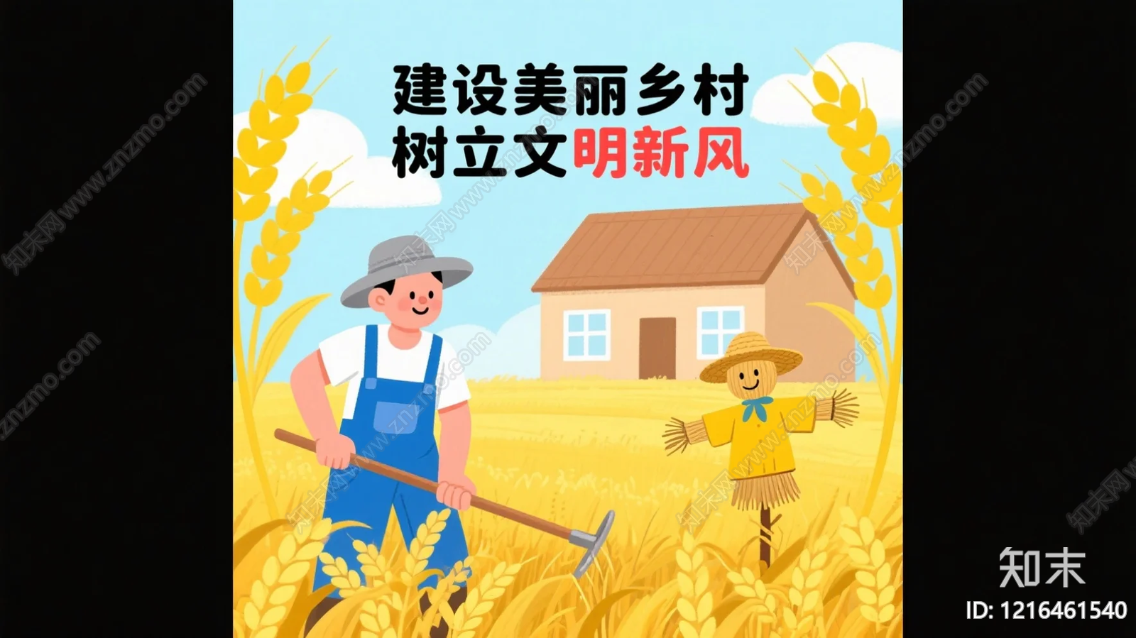 海报贴图下载【ID:1216461540】