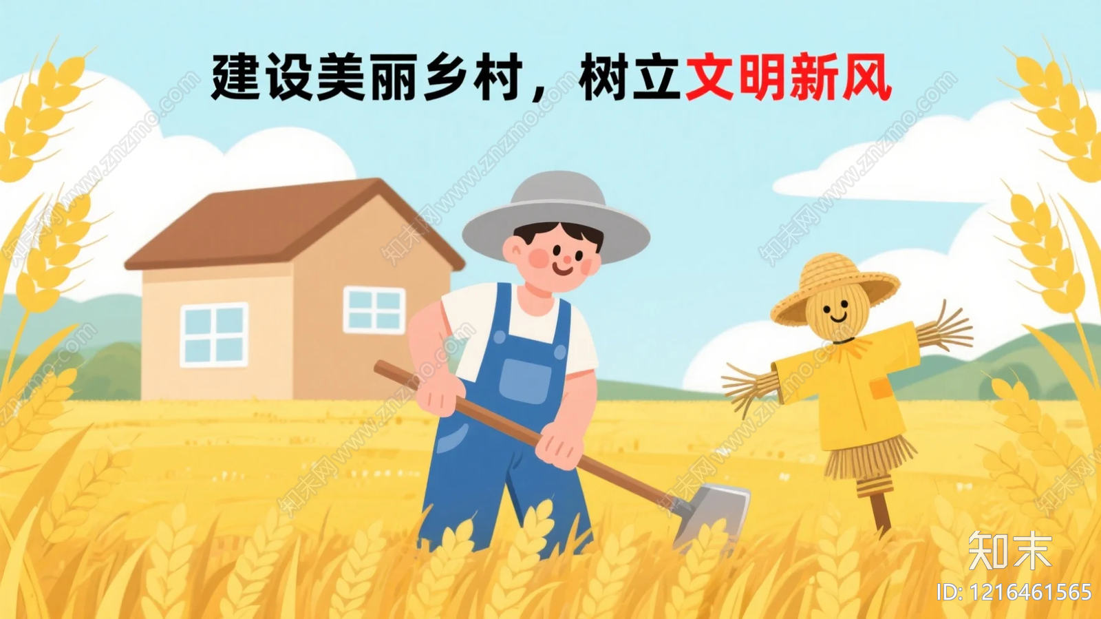 农田贴图下载【ID:1216461565】