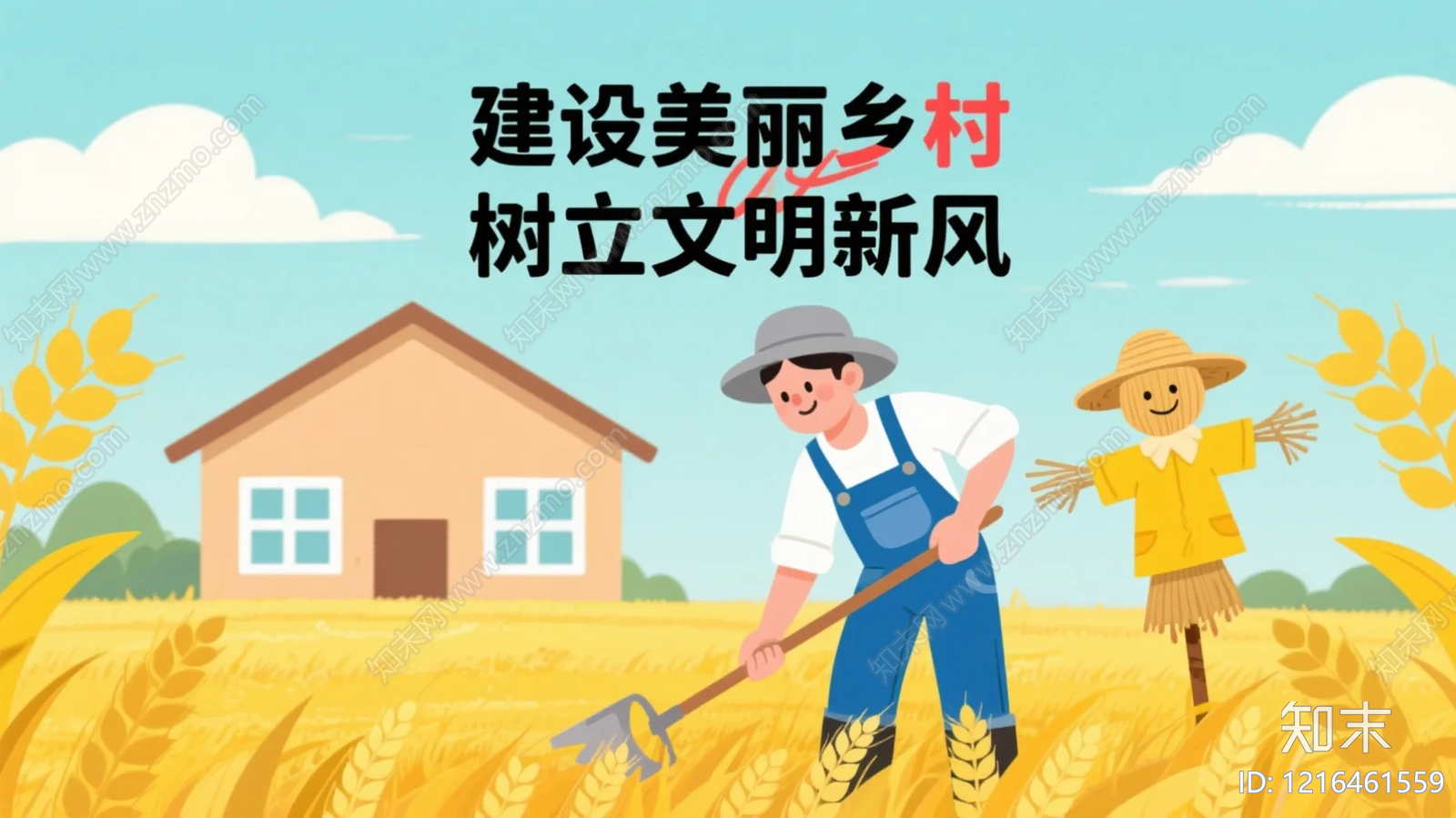 海报贴图下载【ID:1216461559】