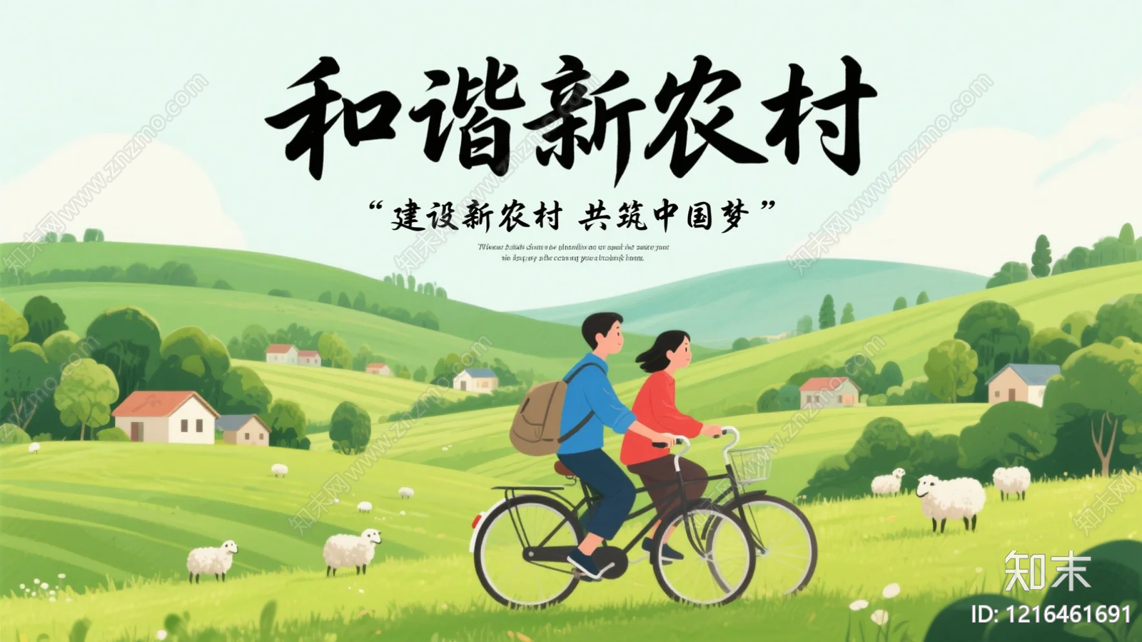 农田贴图下载【ID:1216461691】