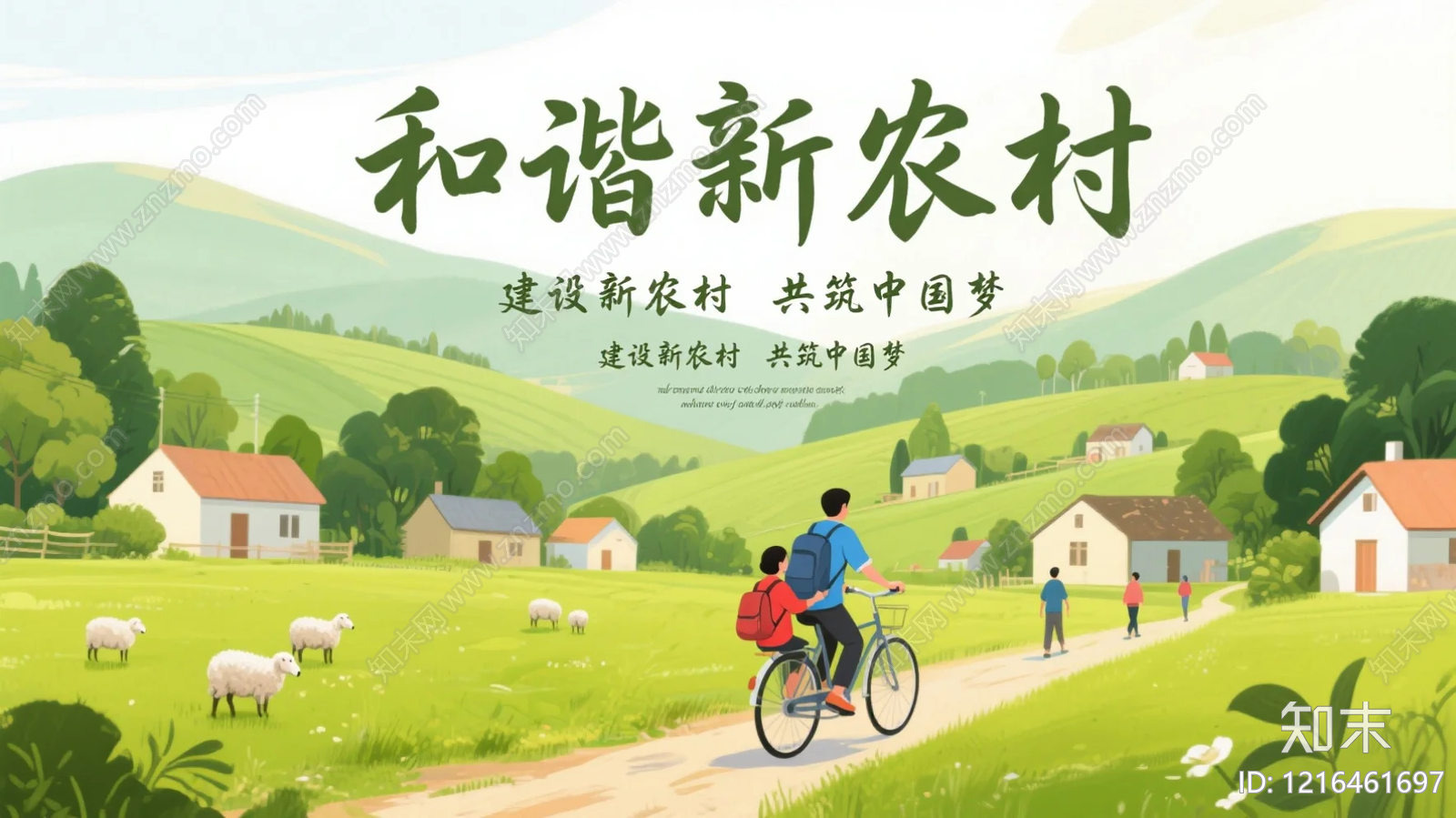 农田贴图下载【ID:1216461697】