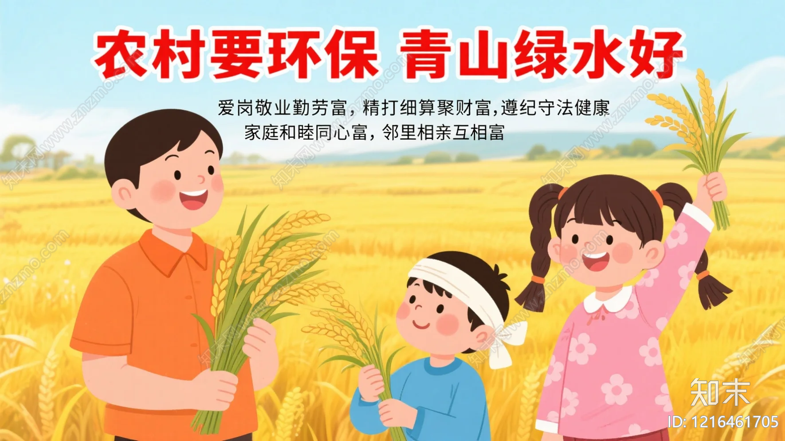 海报贴图下载【ID:1216461705】