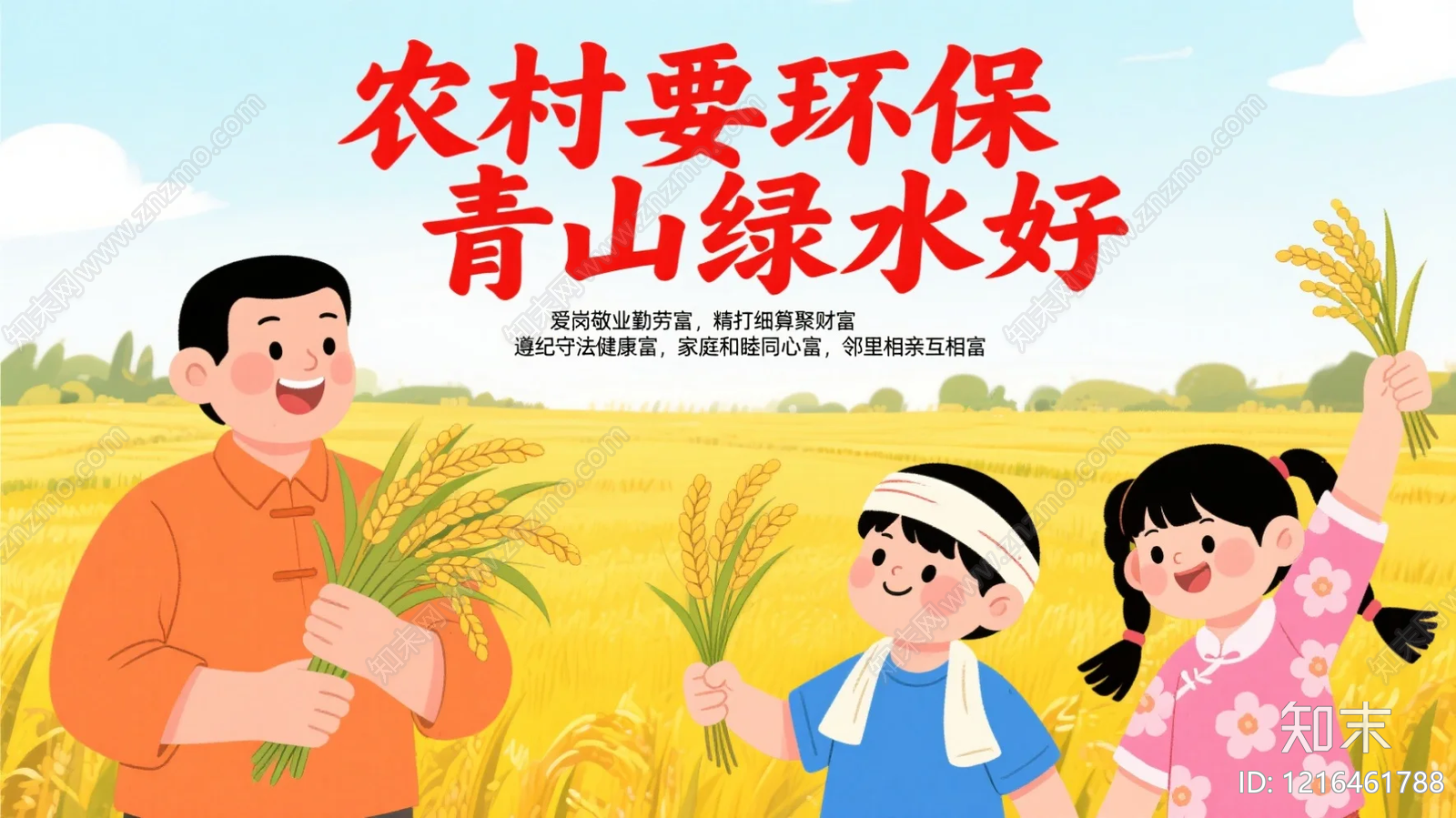 海报贴图下载【ID:1216461788】