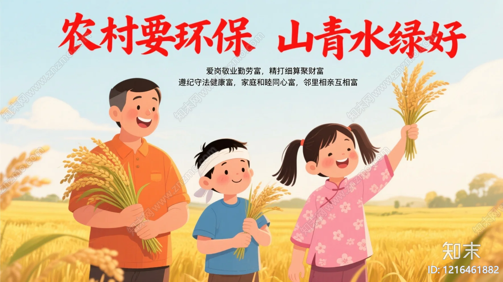 海报贴图下载【ID:1216461882】