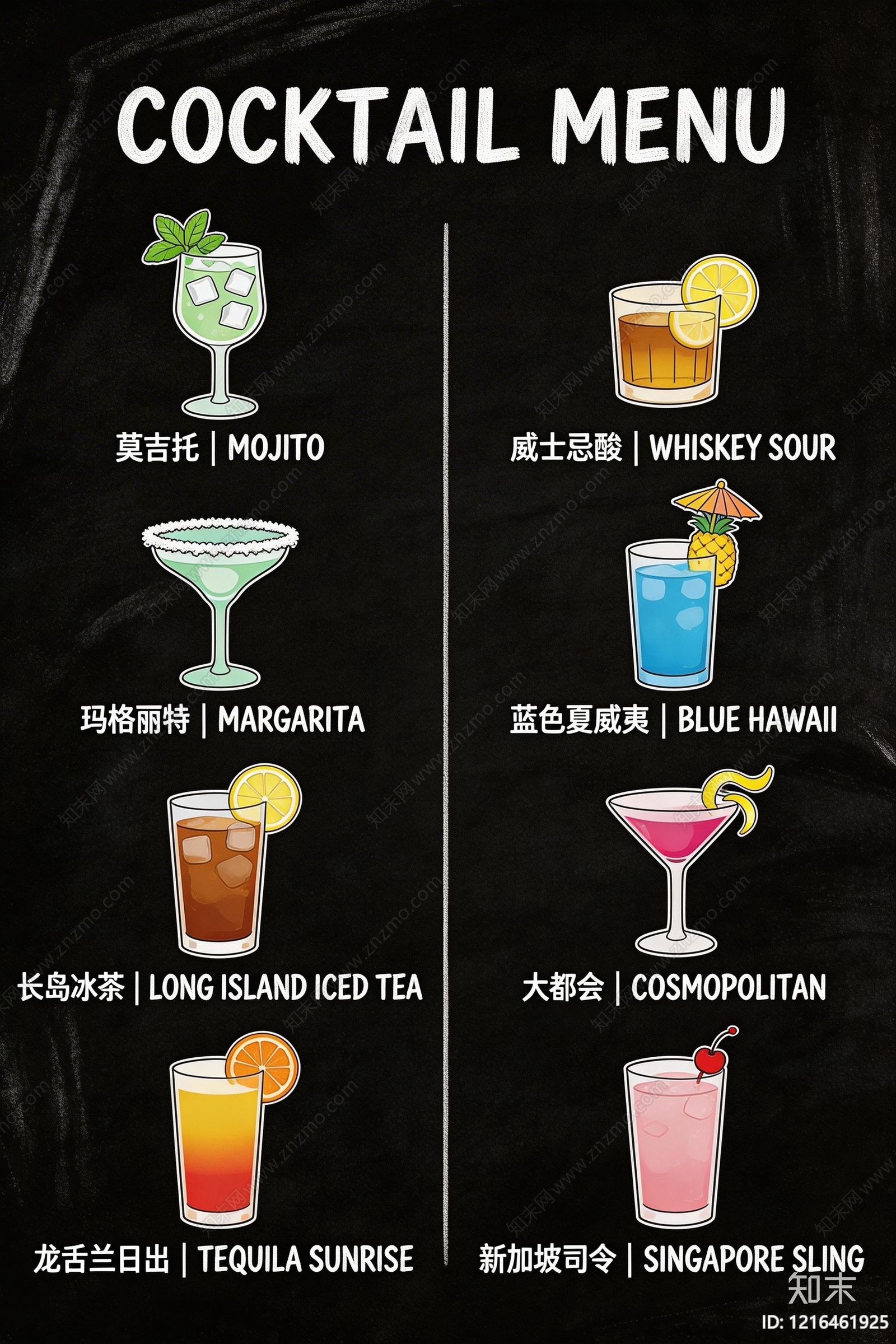 菜单贴图下载【ID:1216461925】