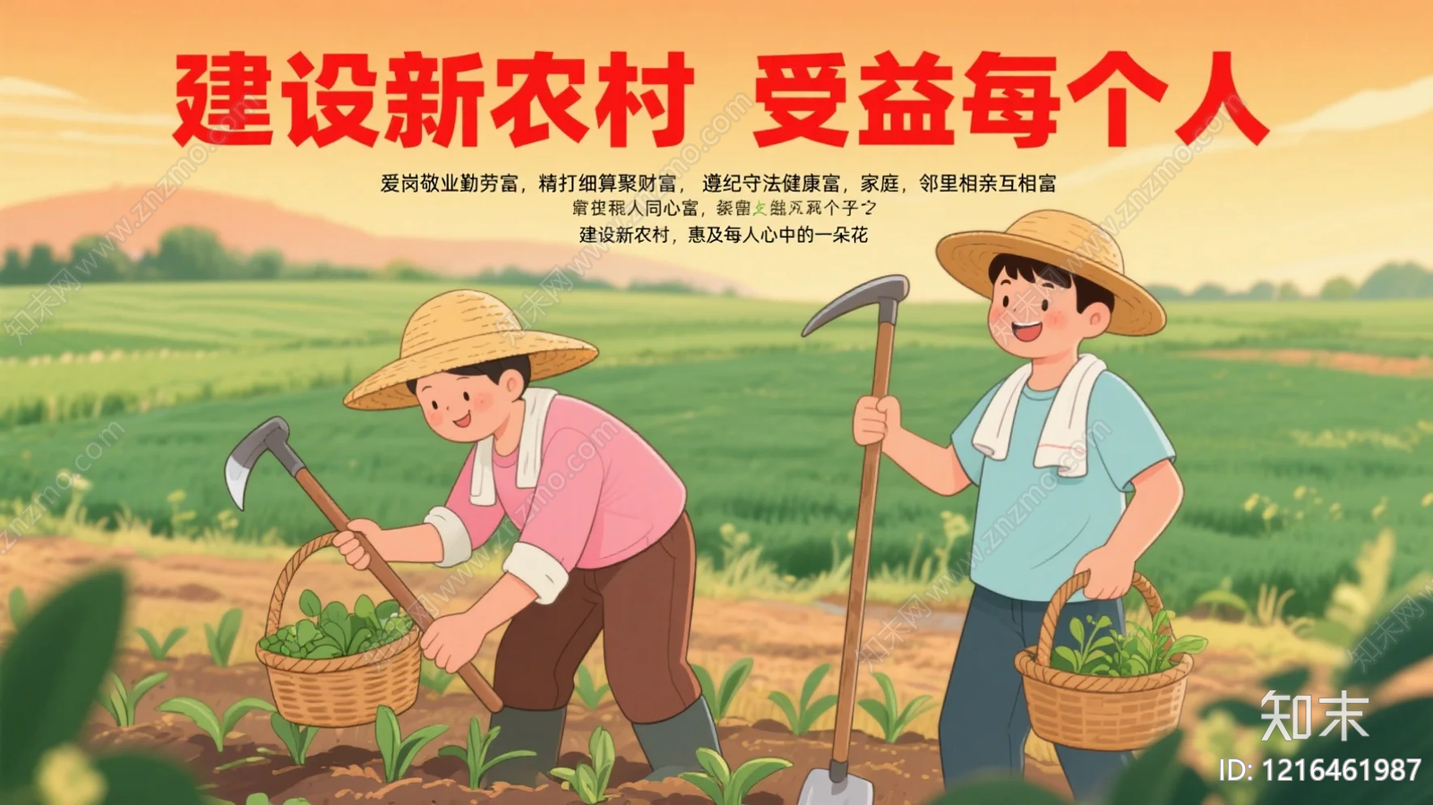 海报贴图下载【ID:1216461987】