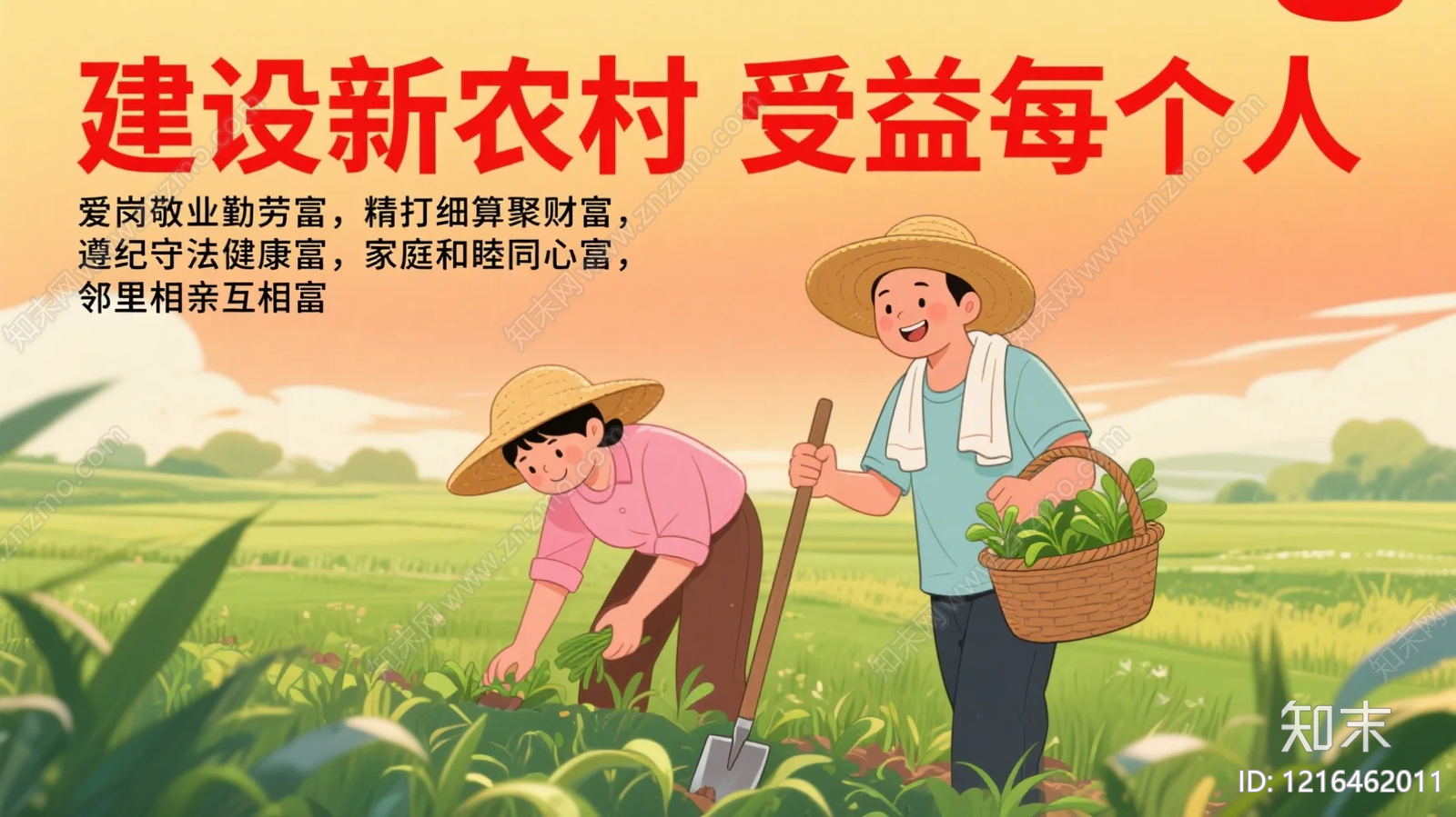 海报贴图下载【ID:1216462011】