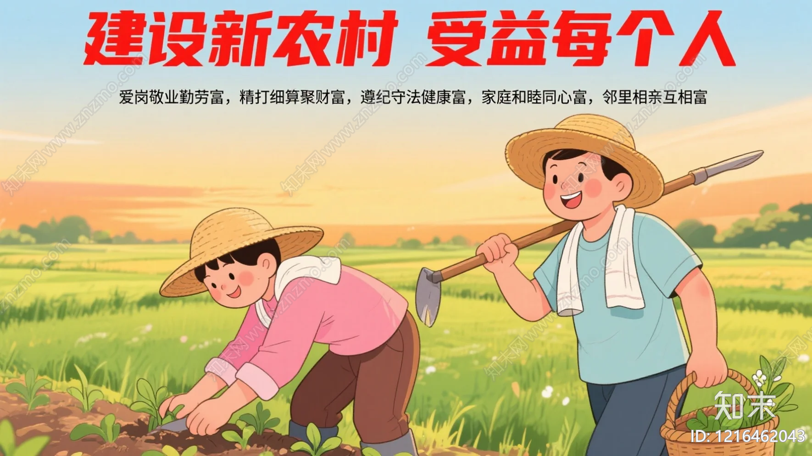 海报贴图下载【ID:1216462043】