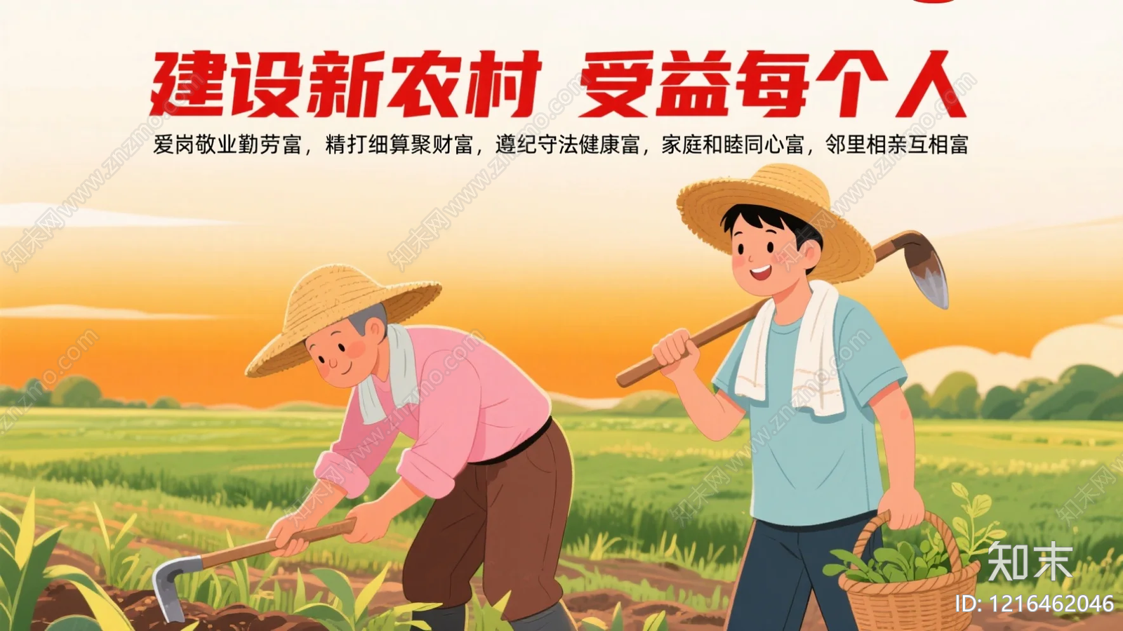 海报贴图下载【ID:1216462046】