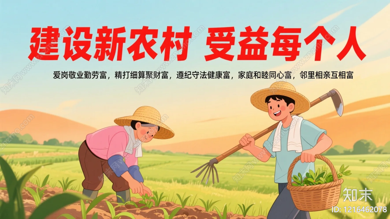 海报贴图下载【ID:1216462078】