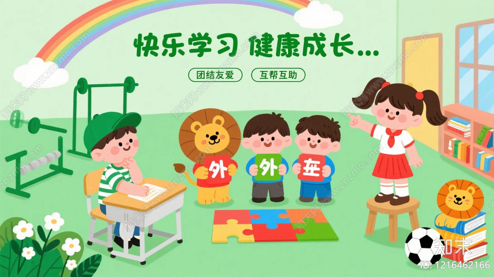 其它内景贴图下载【ID:1216462166】