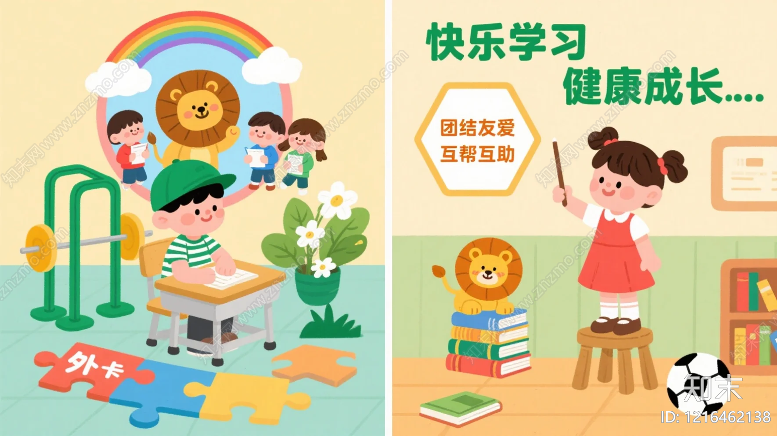 海报贴图下载【ID:1216462138】