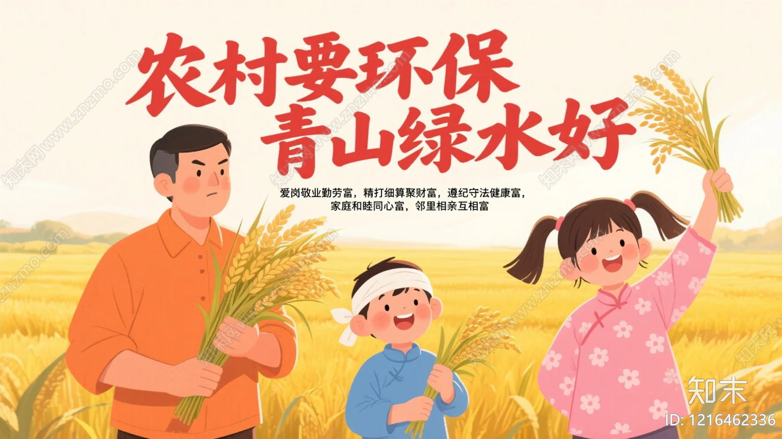 海报贴图下载【ID:1216462336】