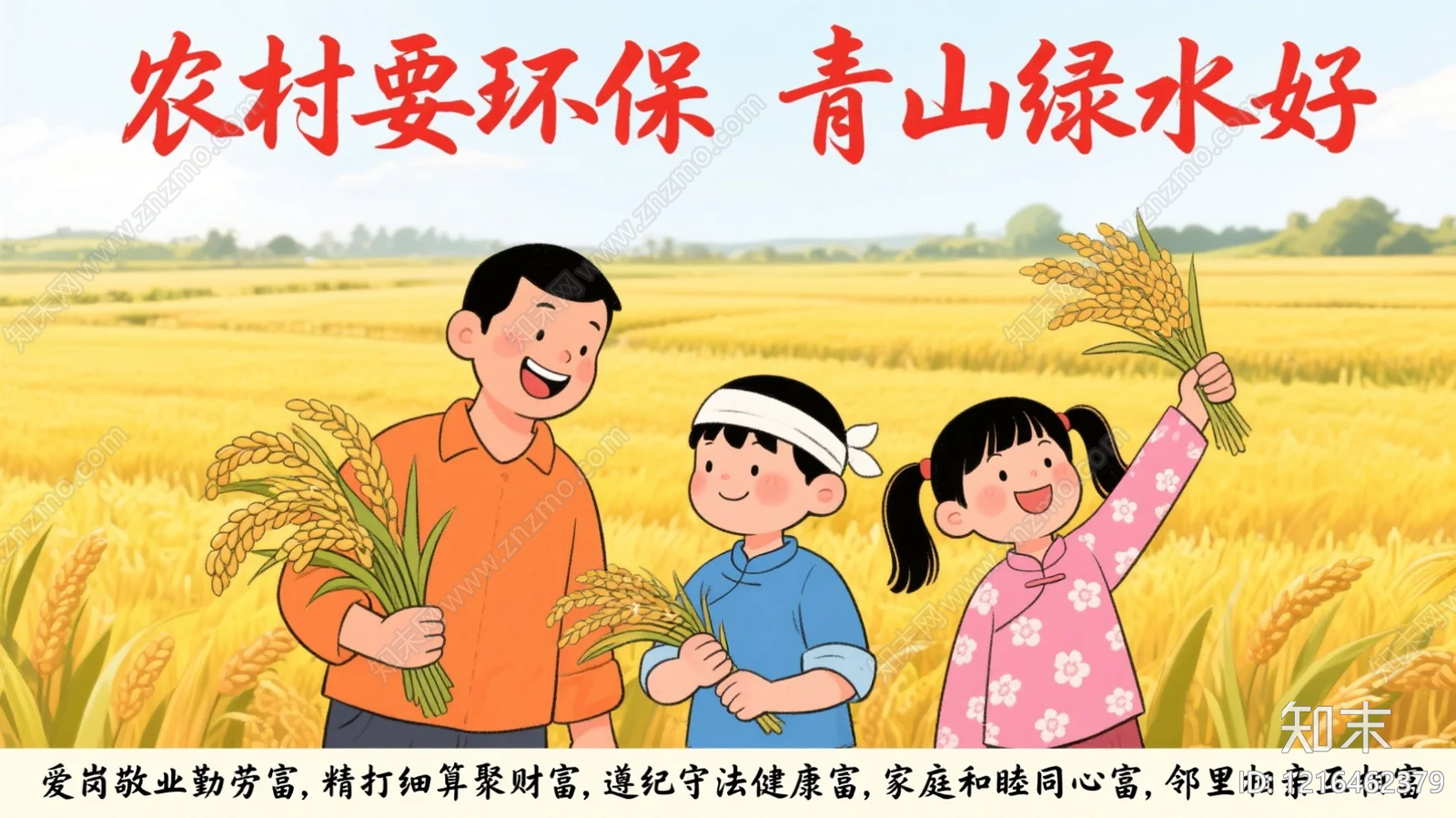 农田贴图下载【ID:1216462379】