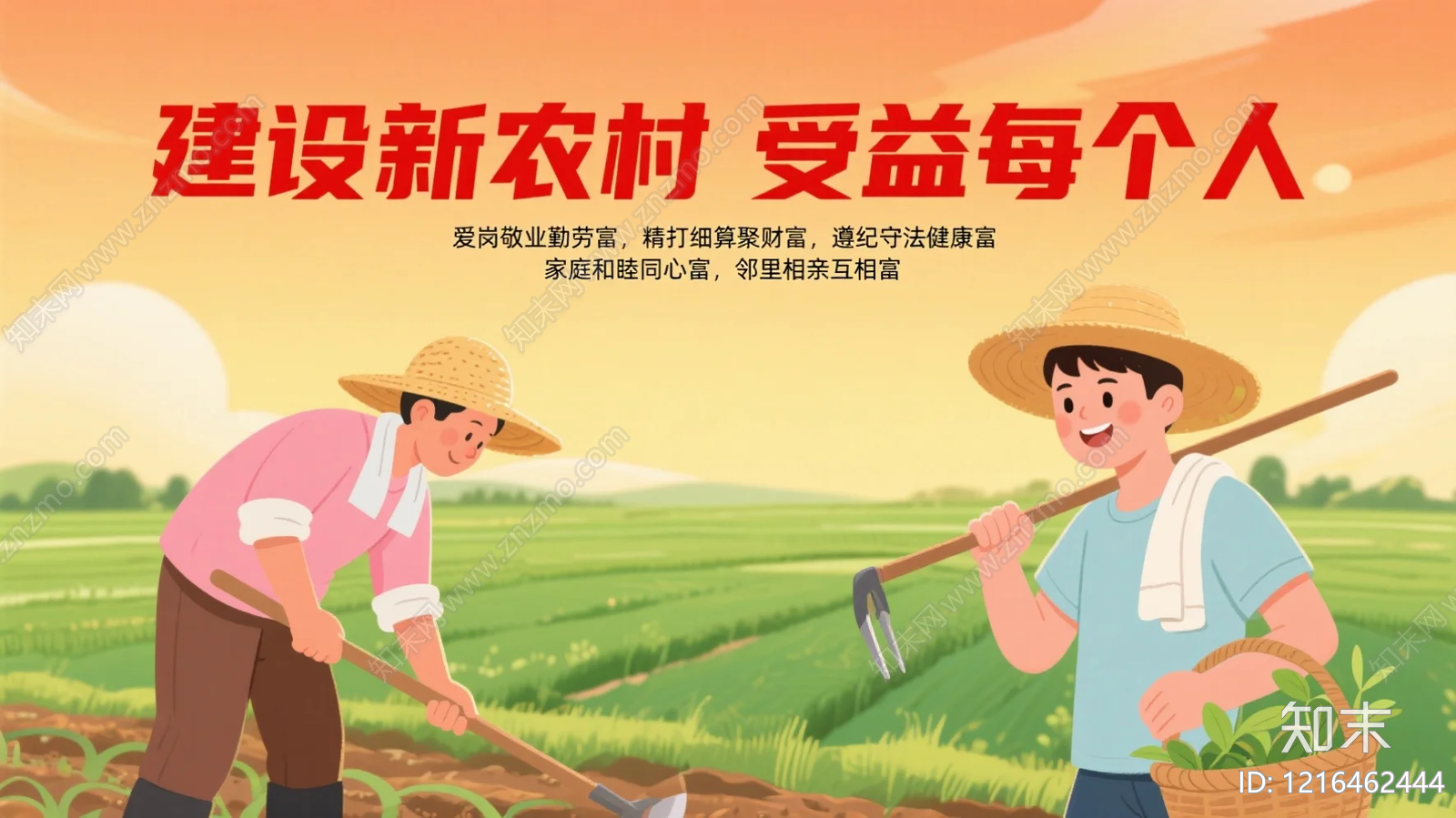 海报贴图下载【ID:1216462444】