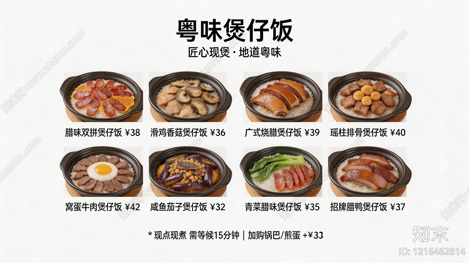 菜单贴图下载【ID:1216462814】