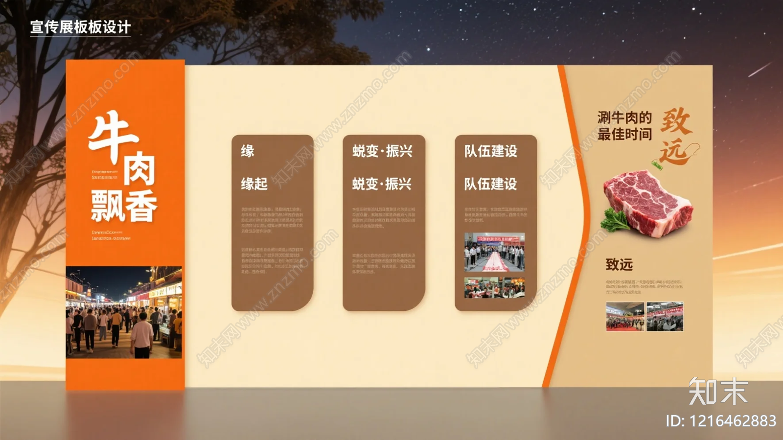 海报贴图下载【ID:1216462883】