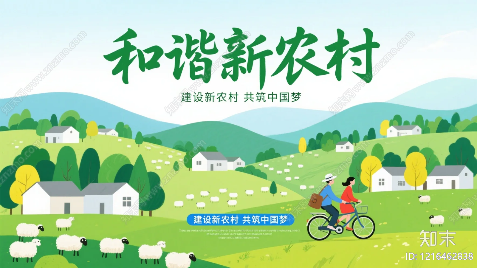 农田贴图下载【ID:1216462838】