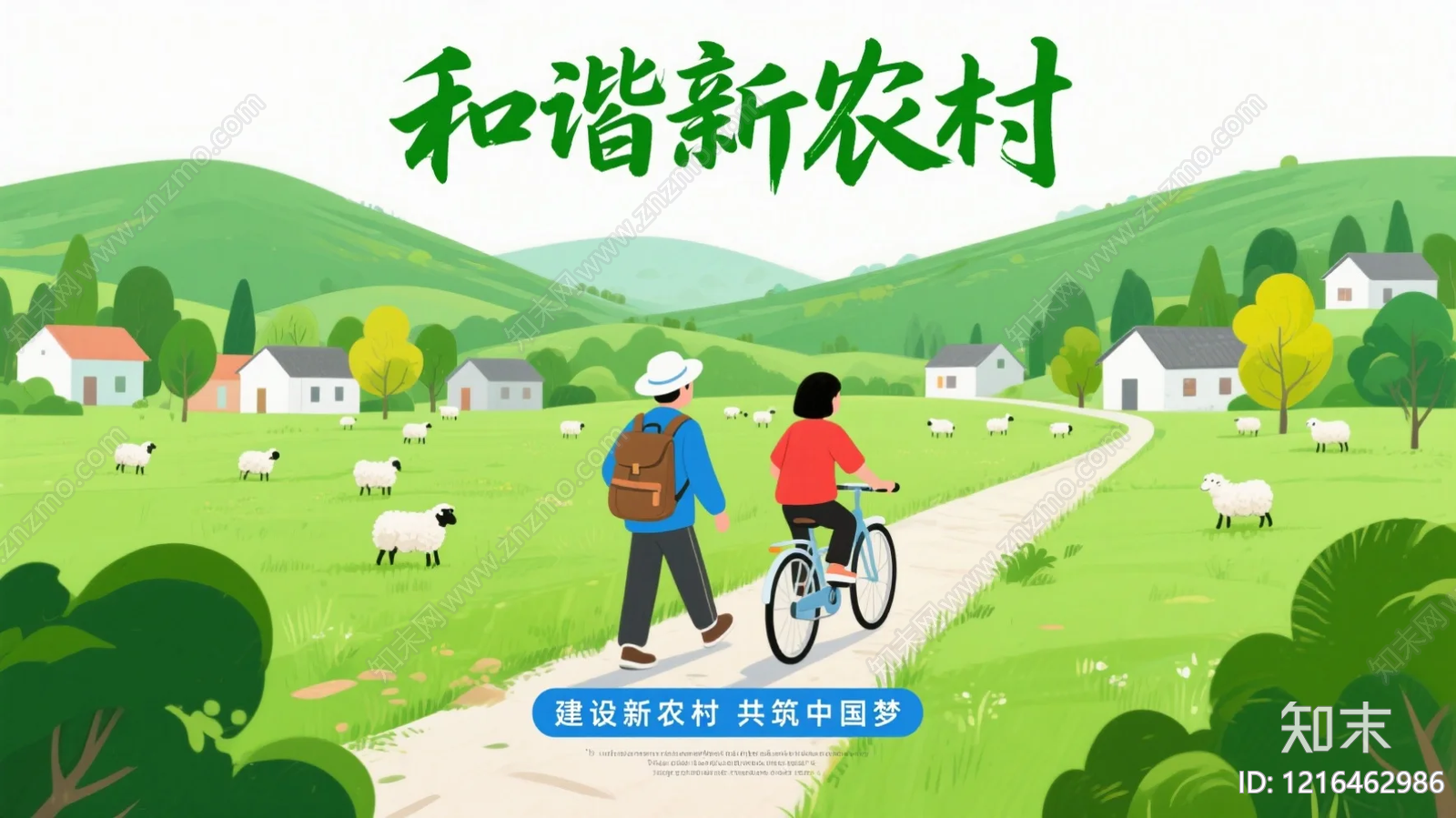 农田贴图下载【ID:1216462986】