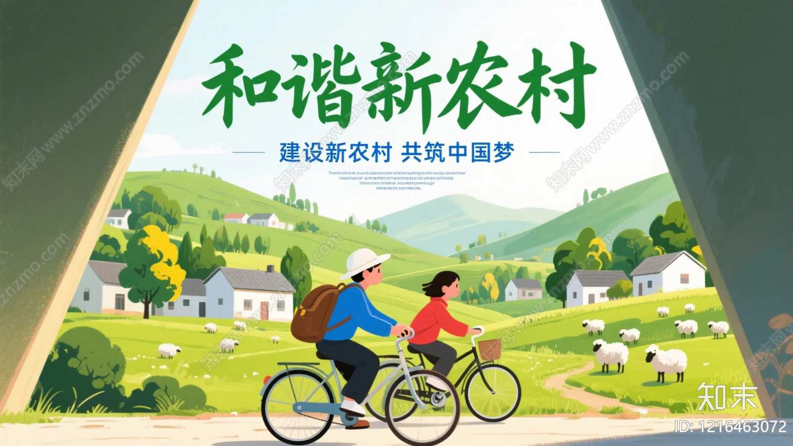 农田贴图下载【ID:1216463072】