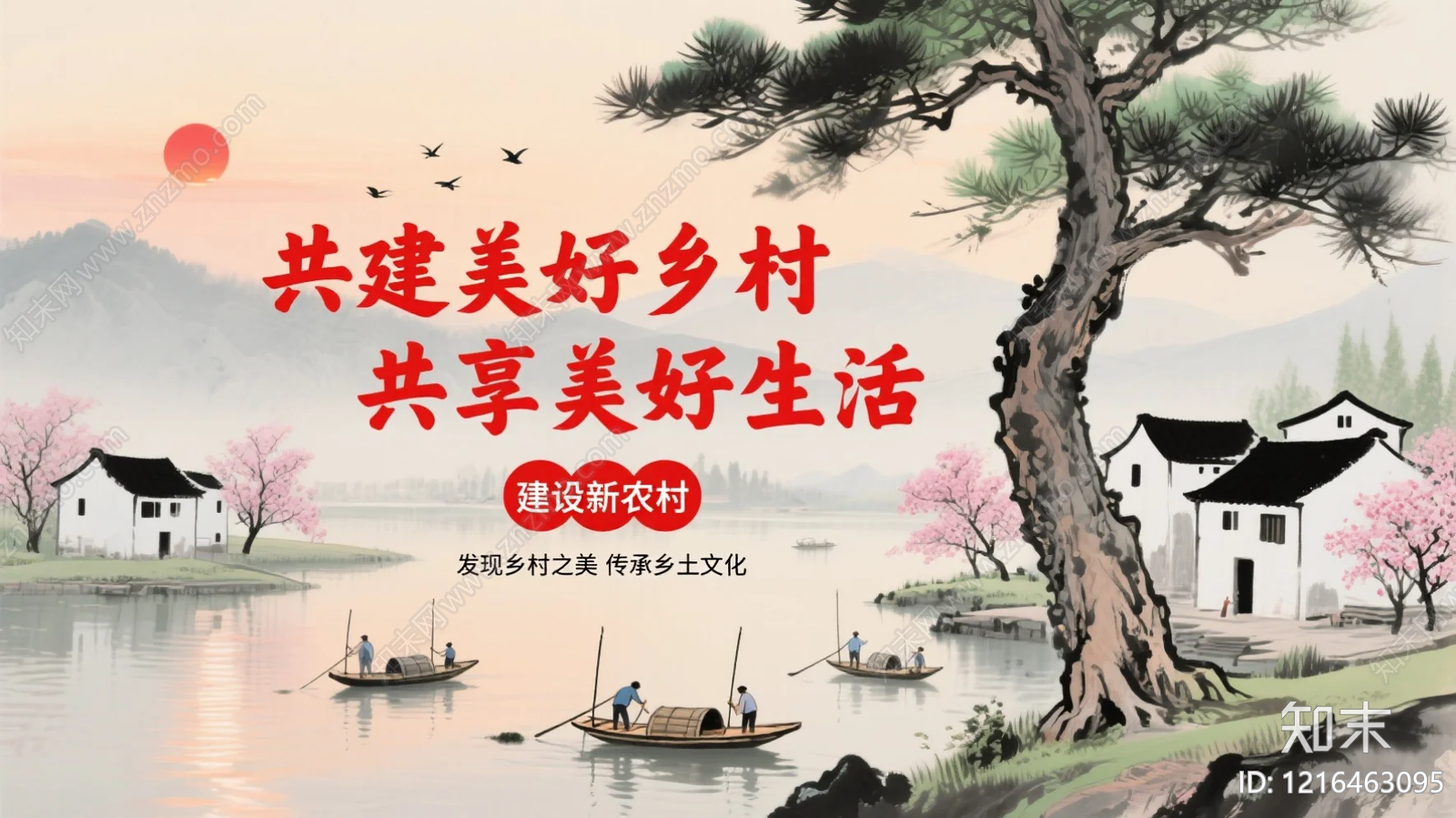 山水贴图下载【ID:1216463095】