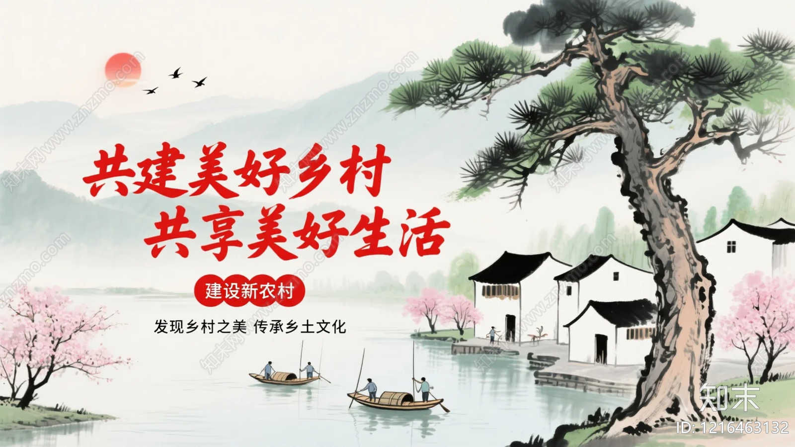 山水贴图下载【ID:1216463132】