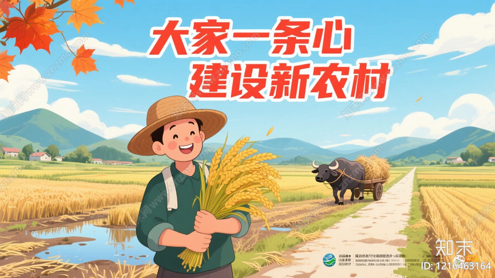 农田贴图下载【ID:1216463164】