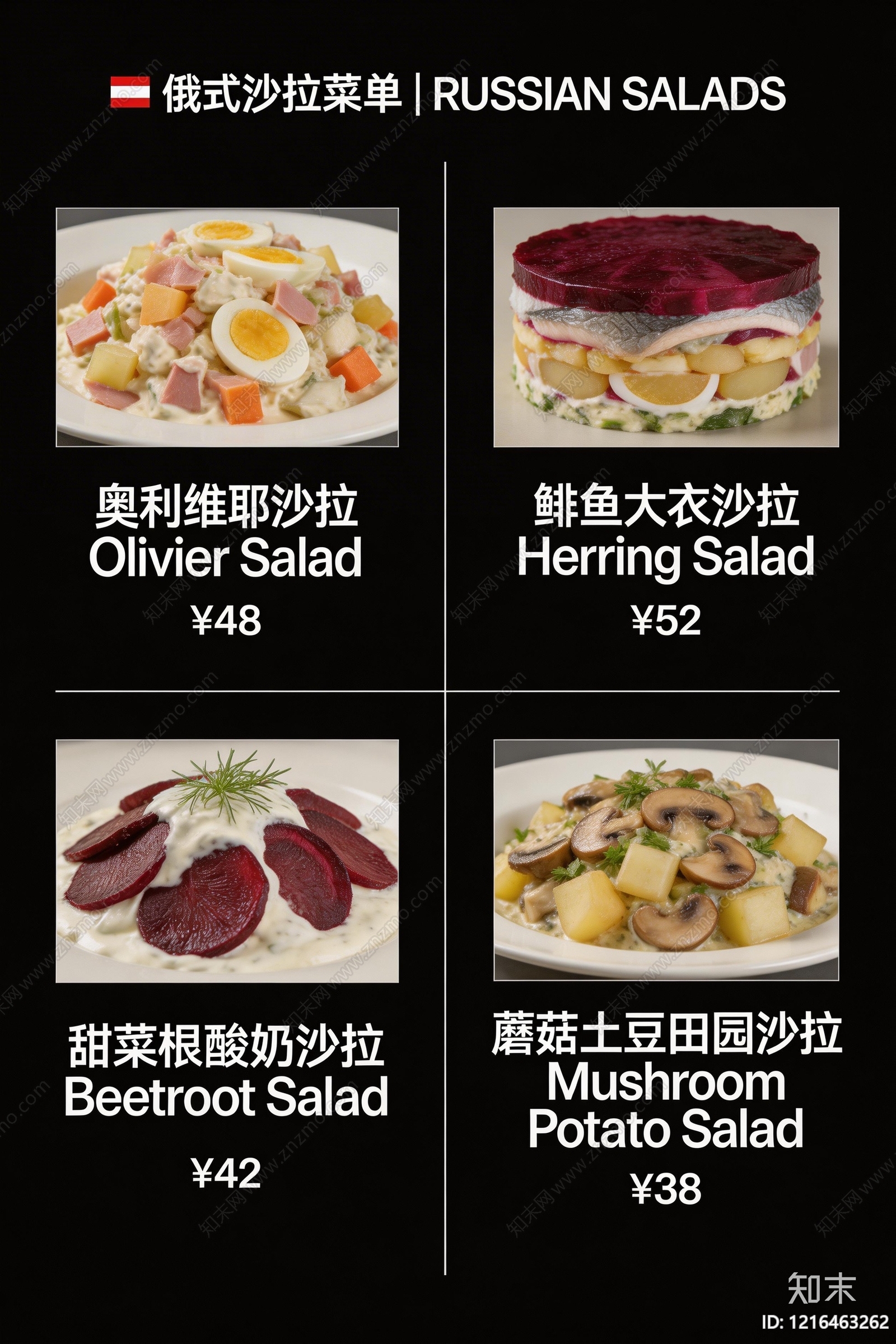 菜单贴图下载【ID:1216463262】