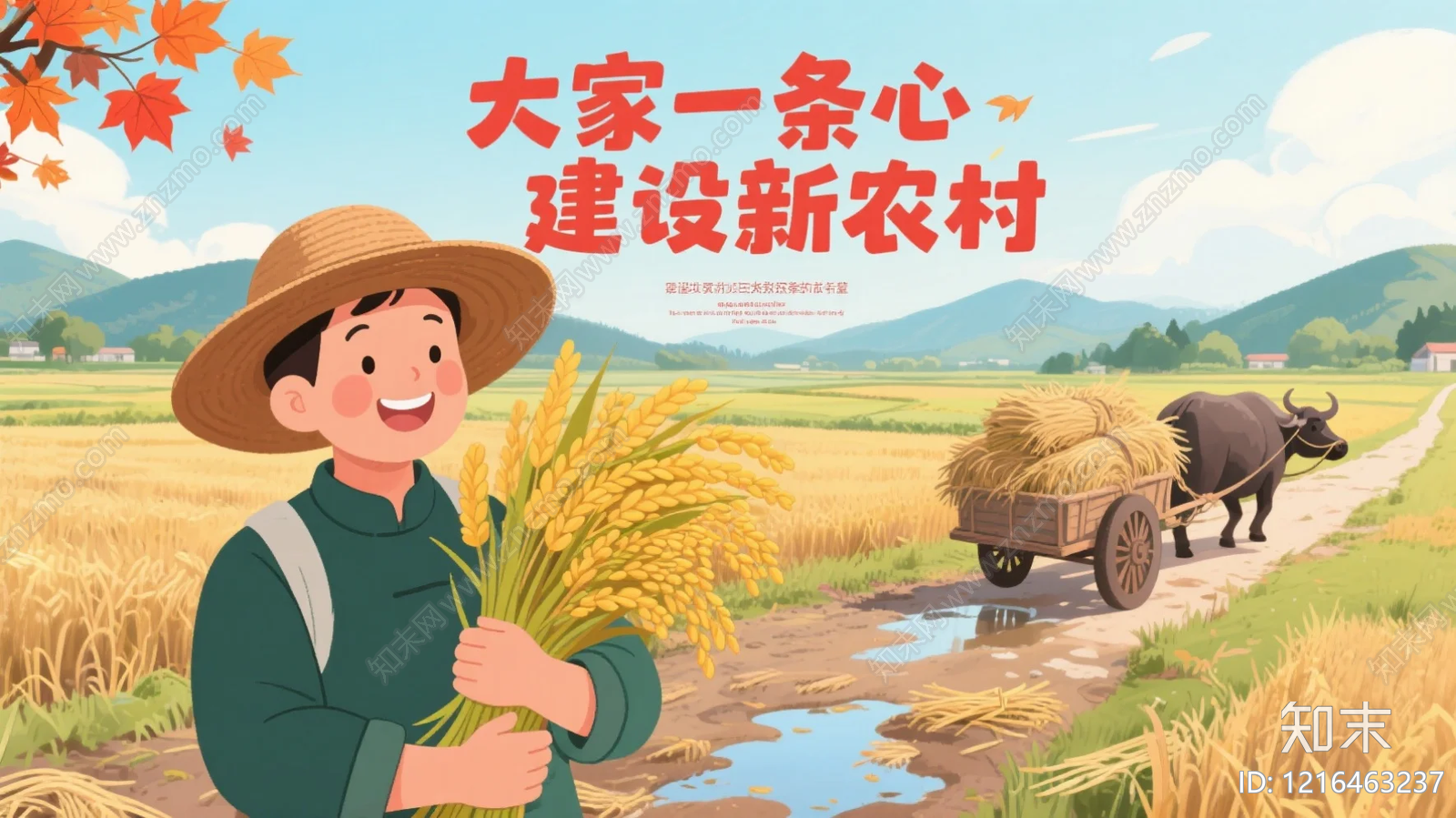 农田贴图下载【ID:1216463237】