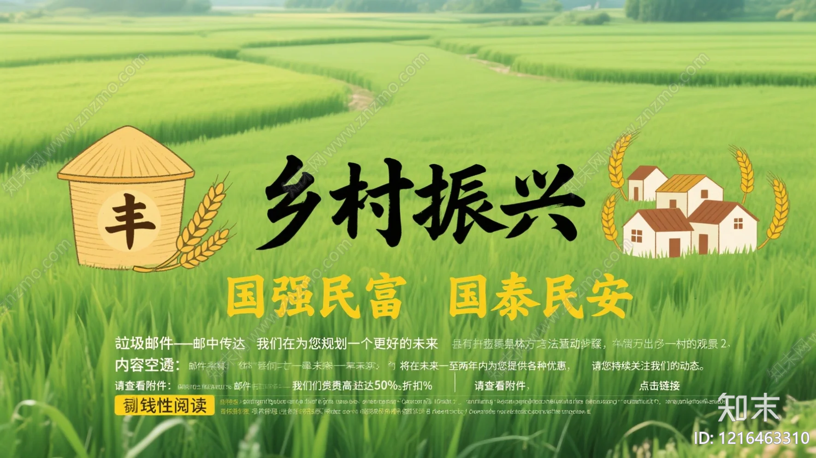 海报贴图下载【ID:1216463310】