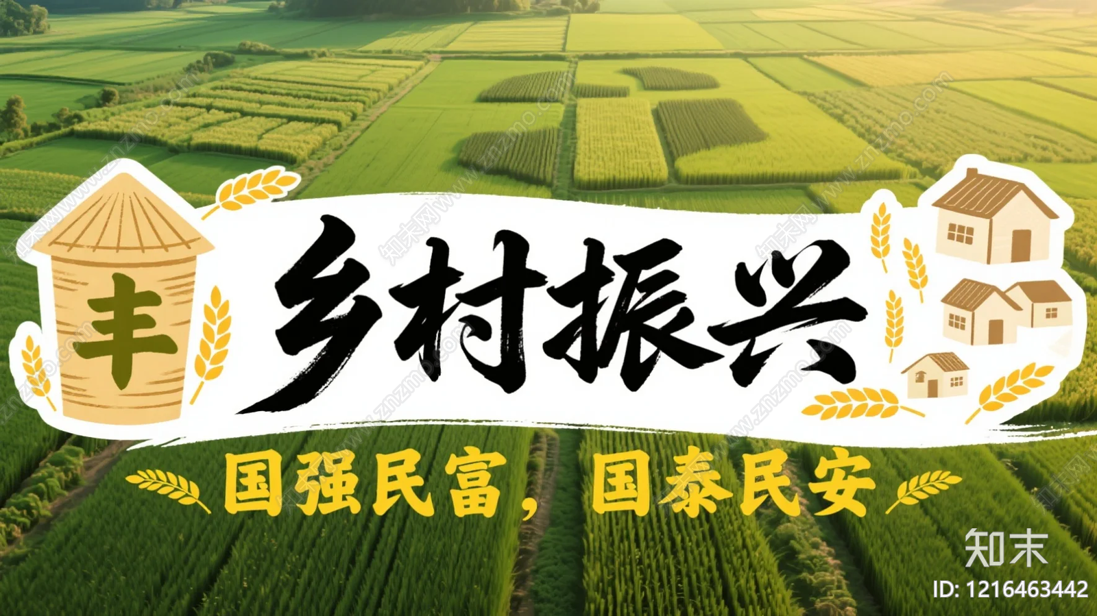 海报贴图下载【ID:1216463442】