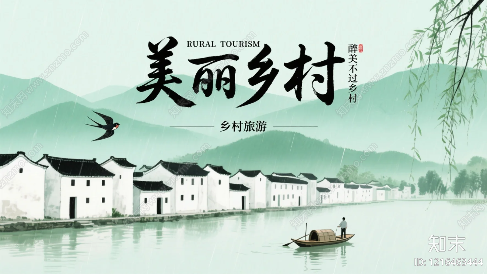 山水贴图下载【ID:1216463444】