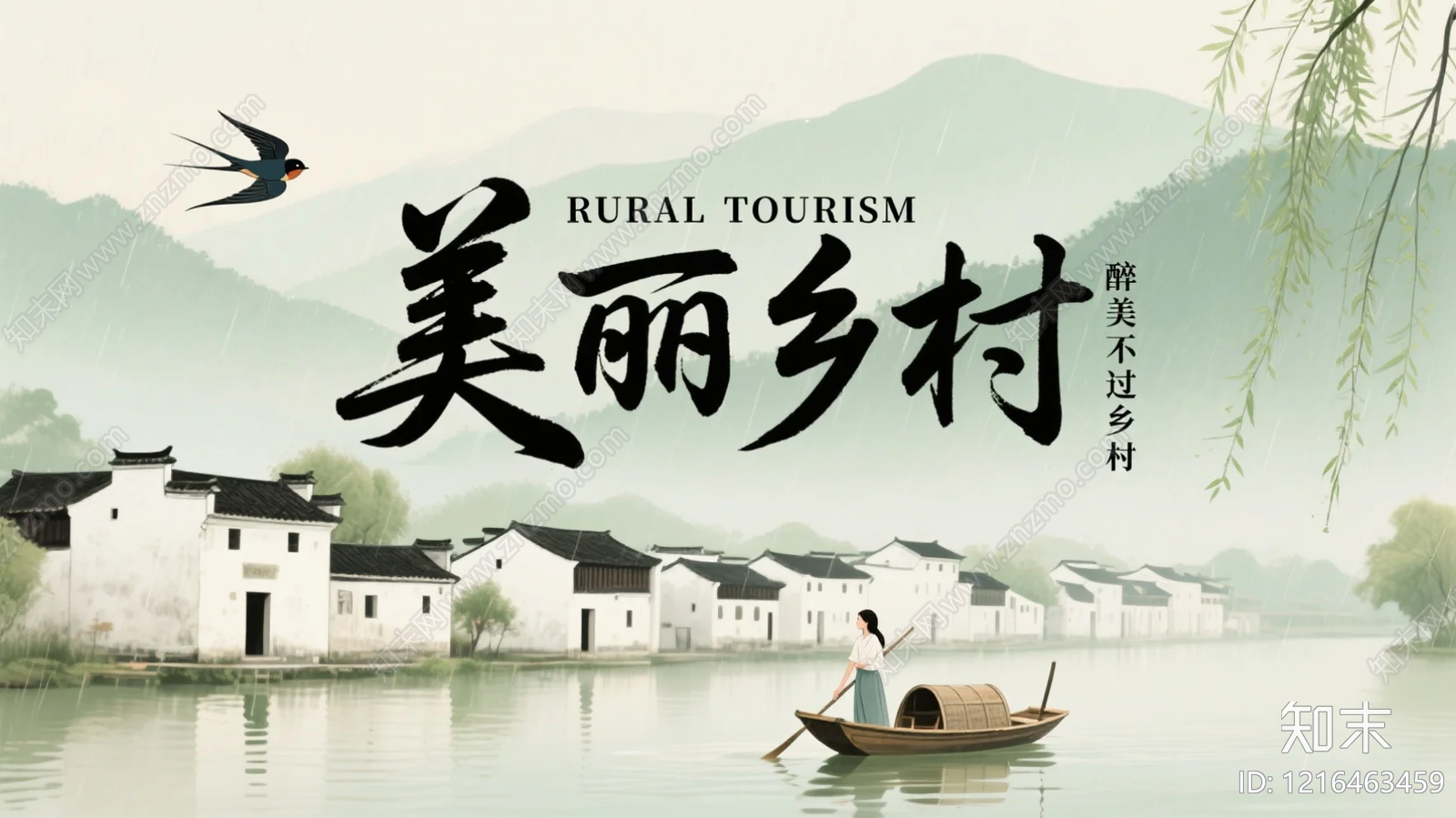 山水贴图下载【ID:1216463459】