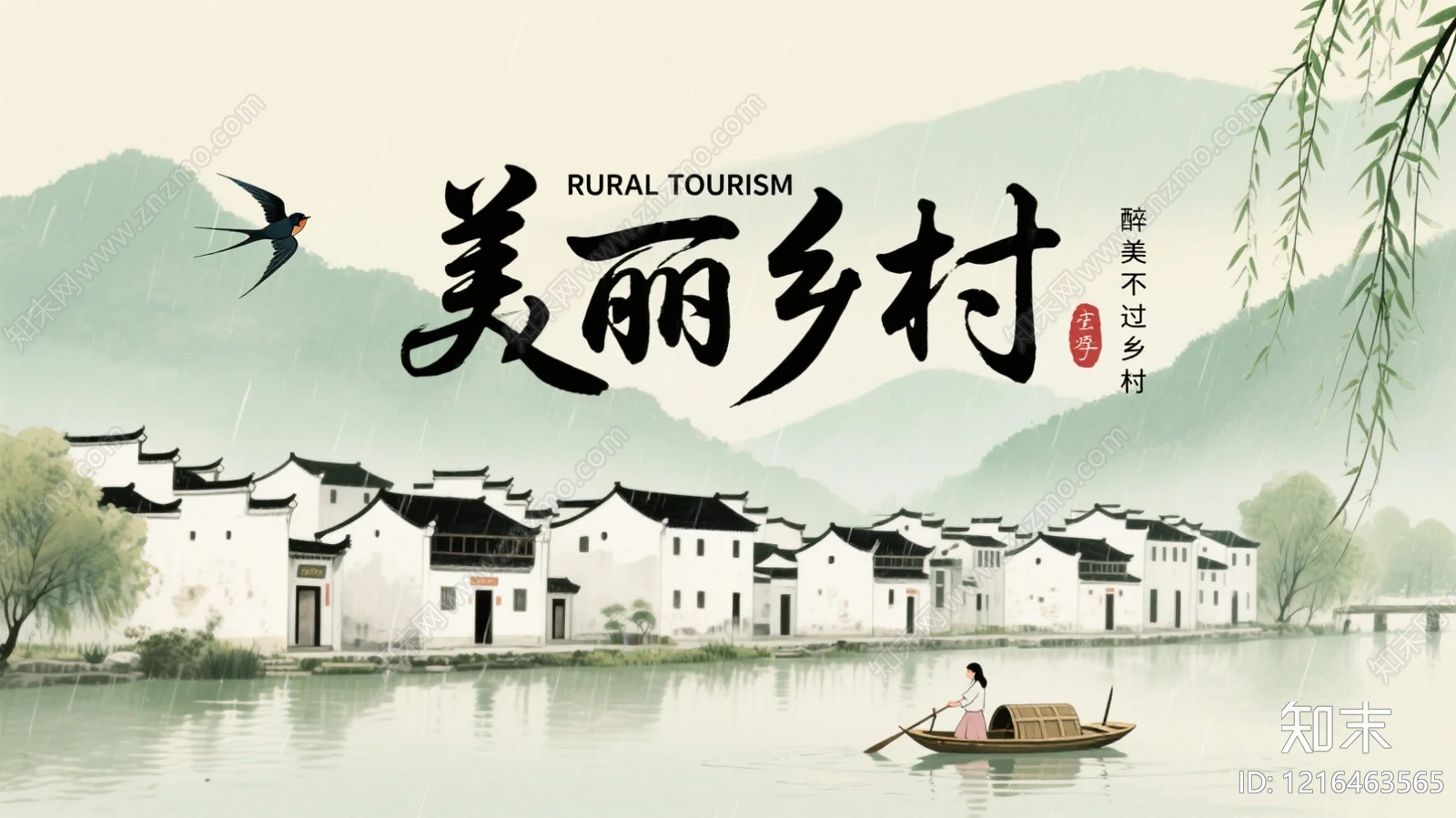 山水贴图下载【ID:1216463565】