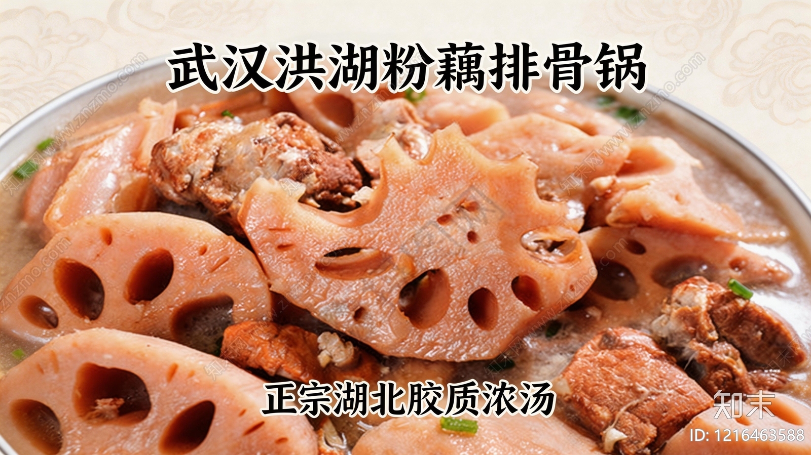 餐饮广告贴图下载【ID:1216463588】