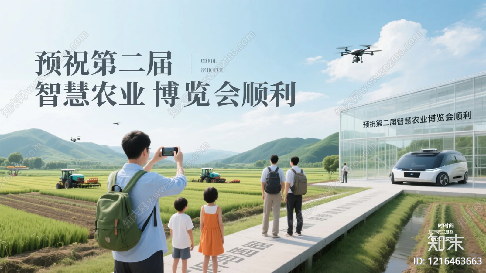 海报贴图下载【ID:1216463663】