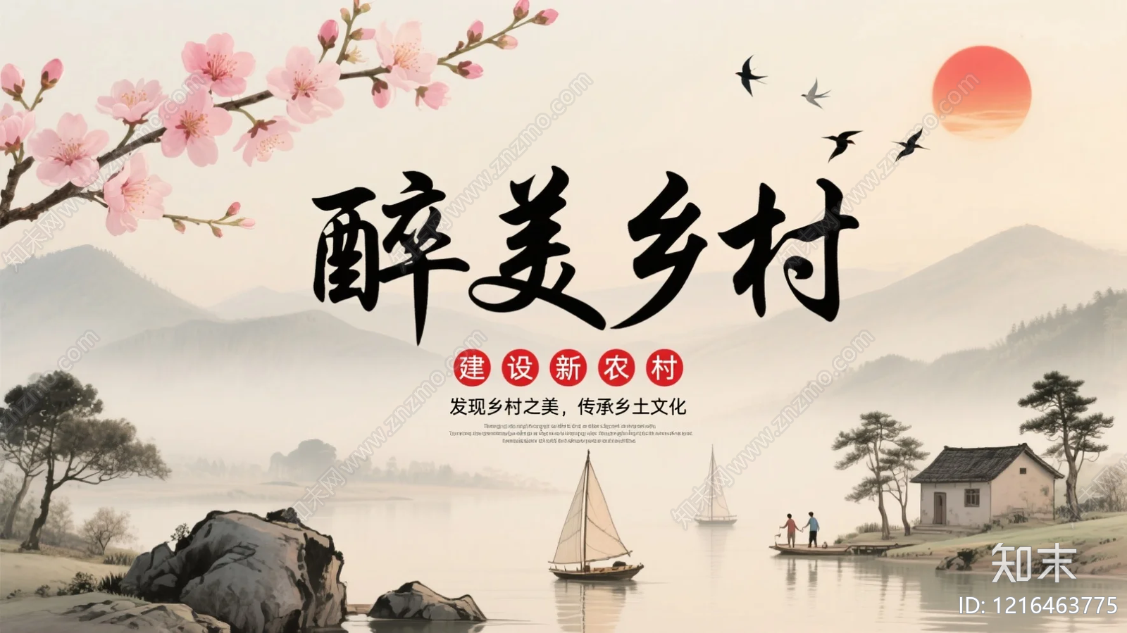 海报贴图下载【ID:1216463775】