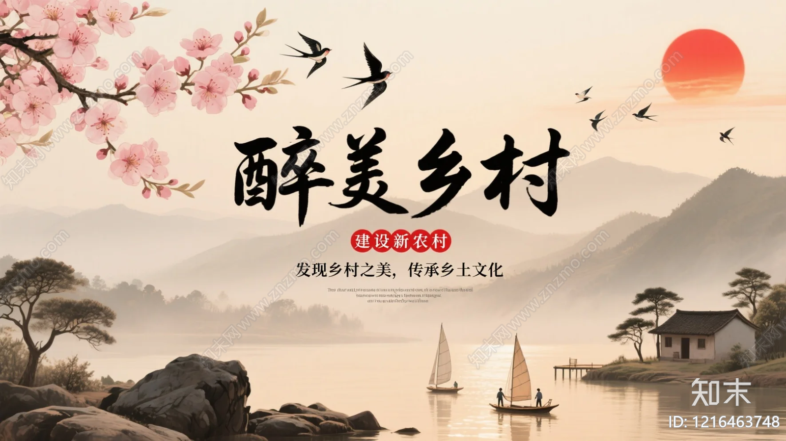 山水贴图下载【ID:1216463748】