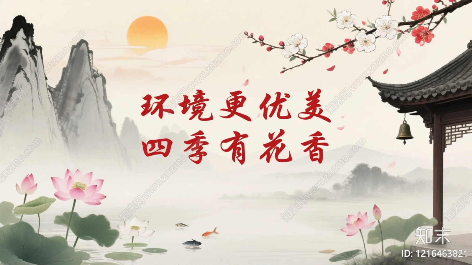 鱼池贴图下载【ID:1216463821】