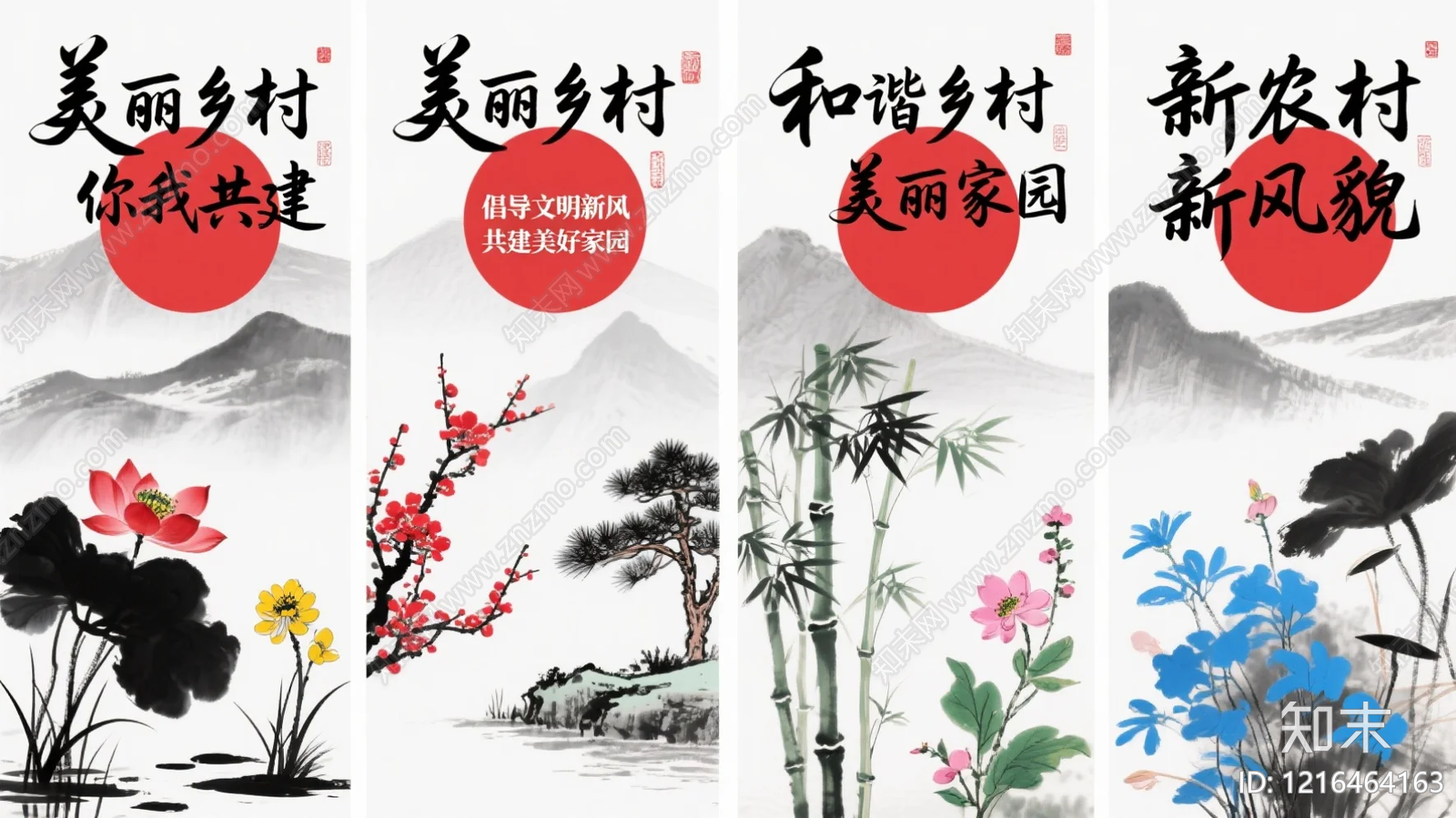 海报贴图下载【ID:1216464163】