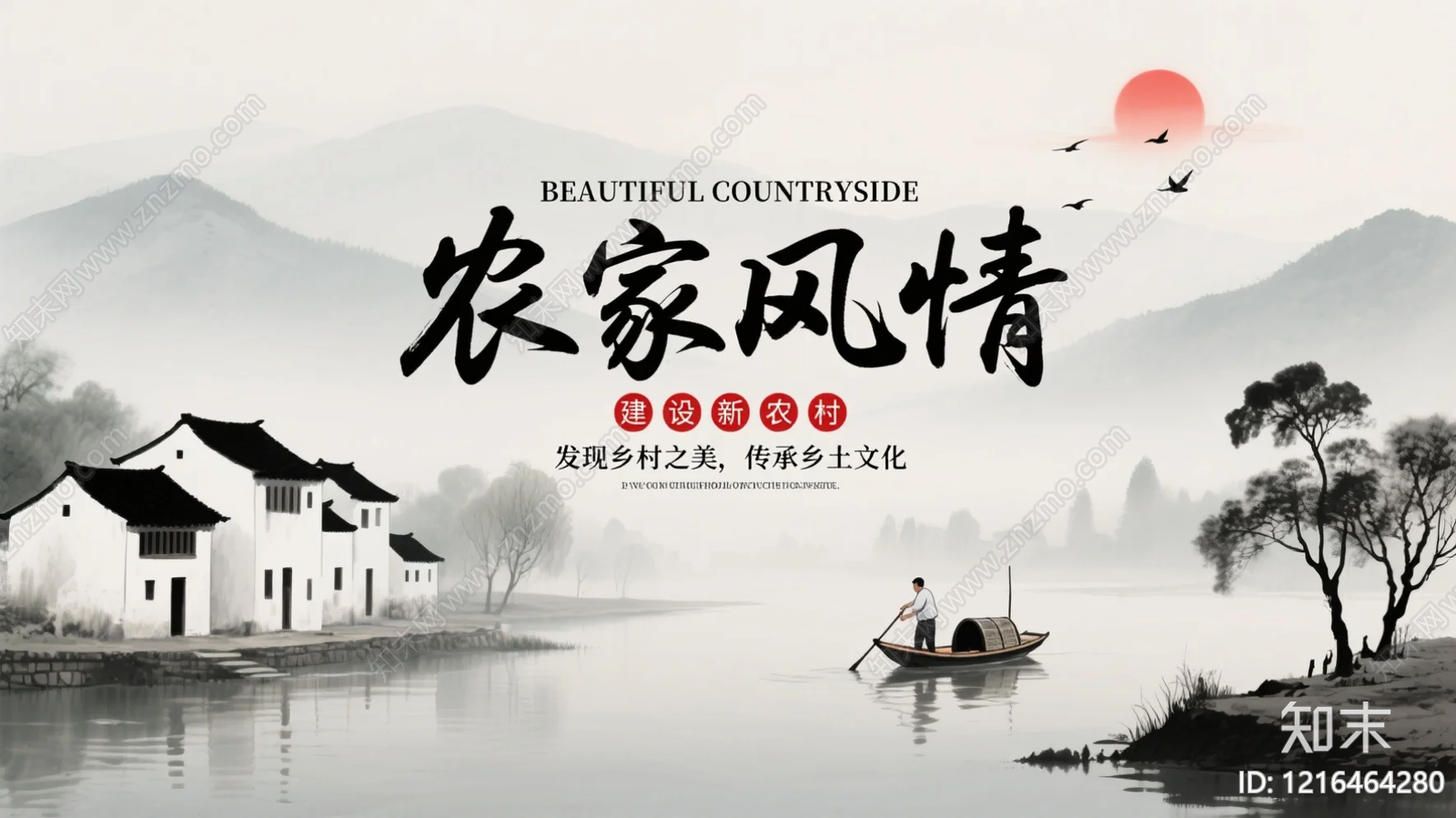 山水贴图下载【ID:1216464280】