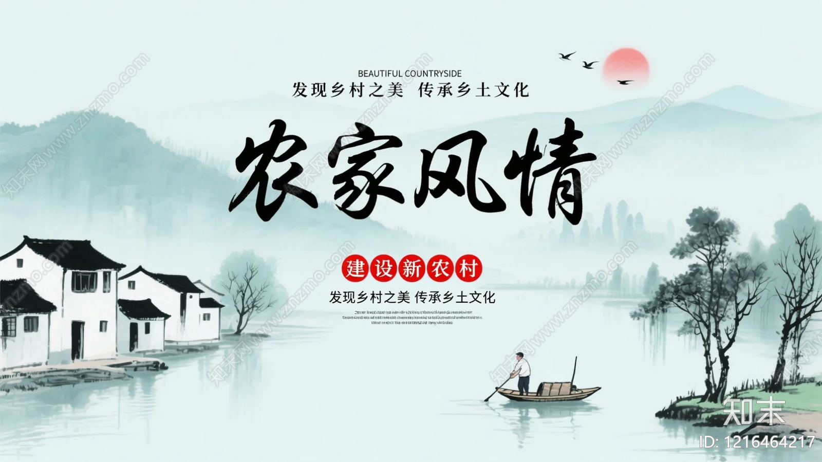 山水贴图下载【ID:1216464217】