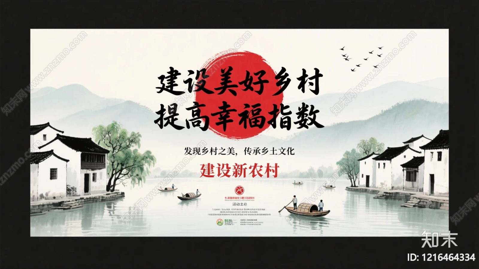 海报贴图下载【ID:1216464334】